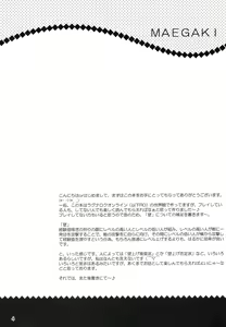 Page 4 of Ako-tan Kishi-tan no Jijou ~Kabe Suru Gawa to Kabe Sareru Gawa no Kankei~ - preview thumbnail