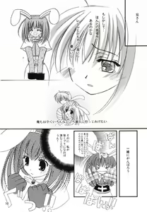 Page 10 of Ako-tan Kishi-tan no Jijou ~Kabe Suru Gawa to Kabe Sareru Gawa no Kankei~ - preview thumbnail