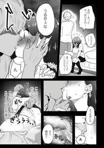 Page 105 of COMIC Kuriberon DUMA 2022-06 Vol. 37 - preview thumbnail