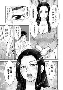 Page 187 of COMIC Kuriberon DUMA 2022-06 Vol. 37 - preview thumbnail