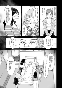 Page 201 of COMIC Kuriberon DUMA 2022-06 Vol. 37 - preview thumbnail