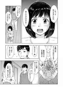 Page 203 of COMIC Kuriberon DUMA 2022-06 Vol. 37 - preview thumbnail