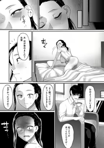 Page 229 of COMIC Kuriberon DUMA 2022-06 Vol. 37 - preview thumbnail