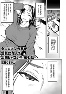 Page 73 of COMIC Kuriberon DUMA 2022-06 Vol. 37 - preview thumbnail