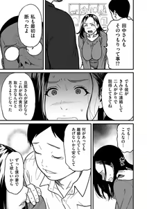 Page 77 of COMIC Kuriberon DUMA 2022-06 Vol. 37 - preview thumbnail