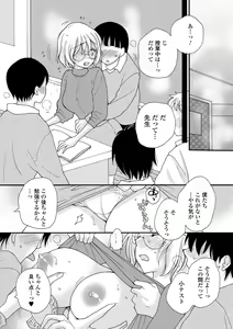 Page 103 of COMIC Shigekiteki SQUIRT!! Vol. 30 - preview thumbnail