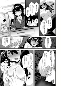 Page 117 of COMIC Shigekiteki SQUIRT!! Vol. 30 - preview thumbnail