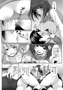 Page 140 of COMIC Shigekiteki SQUIRT!! Vol. 30 - preview thumbnail