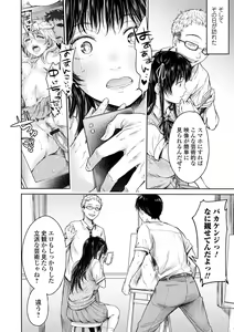 Page 164 of COMIC Shigekiteki SQUIRT!! Vol. 30 - preview thumbnail