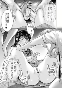 Page 169 of COMIC Shigekiteki SQUIRT!! Vol. 30 - preview thumbnail