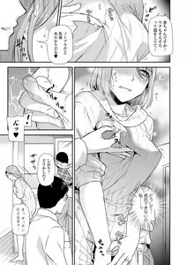 Page 49 of COMIC Shigekiteki SQUIRT!! Vol. 30 - preview thumbnail
