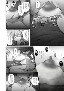 Page 103 of COMIC Masyo 2022-07 - preview thumbnail