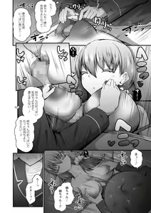 Page 105 of COMIC Masyo 2022-07 - preview thumbnail