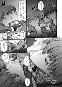 Page 108 of COMIC Masyo 2022-07 - preview thumbnail