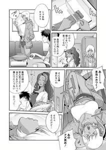 Page 11 of COMIC Masyo 2022-07 - preview thumbnail