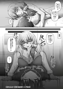 Page 121 of COMIC Masyo 2022-07 - preview thumbnail