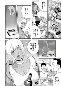 Page 13 of COMIC Masyo 2022-07 - preview thumbnail