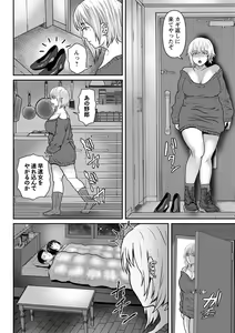 Page 131 of COMIC Masyo 2022-07 - preview thumbnail