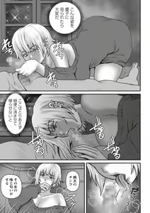 Page 134 of COMIC Masyo 2022-07 - preview thumbnail