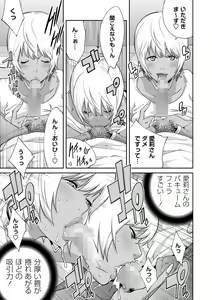 Page 16 of COMIC Masyo 2022-07 - preview thumbnail