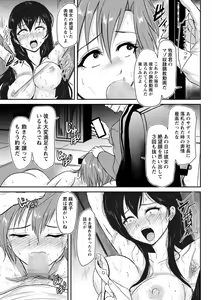 Page 174 of COMIC Masyo 2022-07 - preview thumbnail