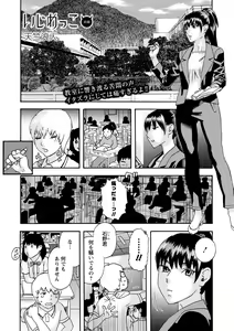 Page 178 of COMIC Masyo 2022-07 - preview thumbnail