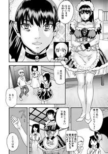 Page 183 of COMIC Masyo 2022-07 - preview thumbnail