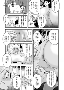 Page 186 of COMIC Masyo 2022-07 - preview thumbnail