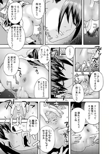 Page 188 of COMIC Masyo 2022-07 - preview thumbnail