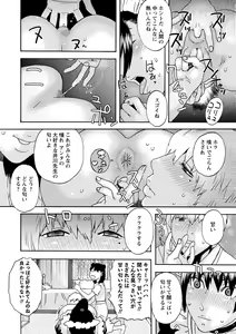 Page 189 of COMIC Masyo 2022-07 - preview thumbnail