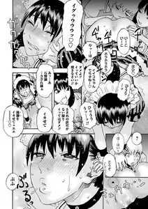 Page 195 of COMIC Masyo 2022-07 - preview thumbnail