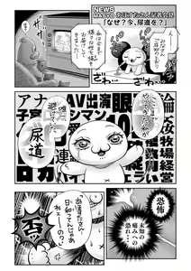 Page 205 of COMIC Masyo 2022-07 - preview thumbnail