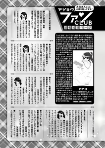 Page 220 of COMIC Masyo 2022-07 - preview thumbnail