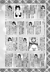 Page 221 of COMIC Masyo 2022-07 - preview thumbnail