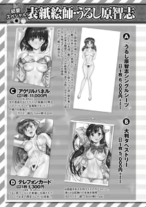 Page 228 of COMIC Masyo 2022-07 - preview thumbnail