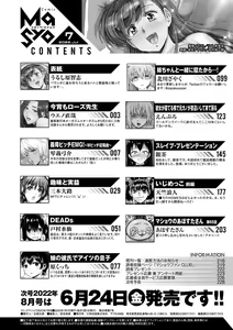 Page 231 of COMIC Masyo 2022-07 - preview thumbnail