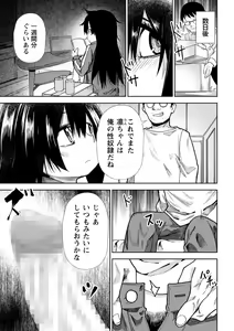 Page 56 of COMIC Masyo 2022-07 - preview thumbnail