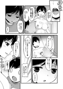 Page 86 of COMIC Masyo 2022-07 - preview thumbnail