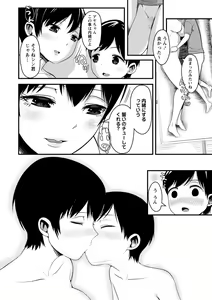 Page 95 of COMIC Masyo 2022-07 - preview thumbnail