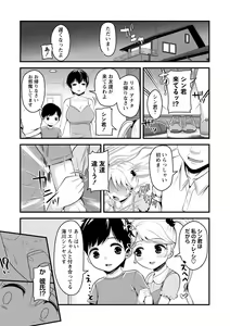 Page 96 of COMIC Masyo 2022-07 - preview thumbnail
