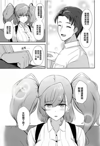 Page 7 of Koisuru Hishokan Atlanta - The secretary ship in love, Atlanta - preview thumbnail