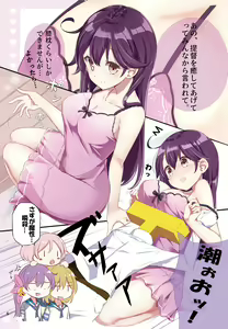Page 41 of hamaken collection Soushuuhen vol9～12 + Nanakuchi no Chichi Kurabe - preview thumbnail