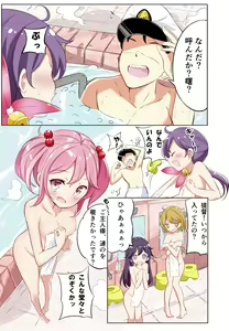 Page 52 of hamaken collection Soushuuhen vol9～12 + Nanakuchi no Chichi Kurabe - preview thumbnail