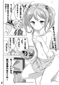 Page 71 of hamaken collection Soushuuhen vol9～12 + Nanakuchi no Chichi Kurabe - preview thumbnail