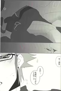 Page 2 of Yureru Furiko no Keiyakusha - preview thumbnail