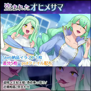Nusumareta Ohime-sama — hentai manga cover on Fhentai