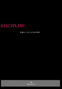 Discipline — hentai manga cover on Fhentai