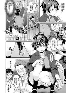 Page 6 of No Pants Day Kanojo - preview thumbnail