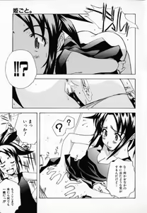 Page 124 of Chocolate Banana - preview thumbnail