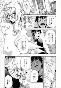 Page 145 of Chocolate Banana - preview thumbnail